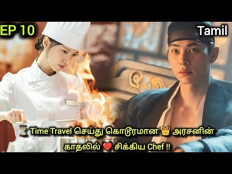 Bon Appetit Your Majesty Ep 10 Kdrama Tamil Explanation | King ❤️ Chef #trending #kdrama