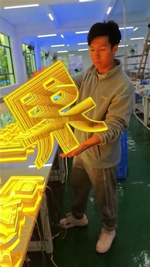 bright yellow illuminated sign; being eye-catching is the most basic requirement.