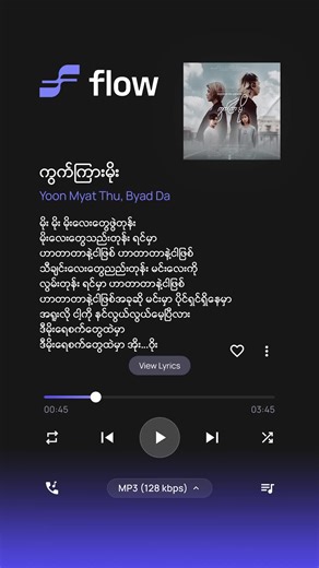 Yoon Myat Thu - နေရာကွက်ကျားမိုး အဆိုတော်