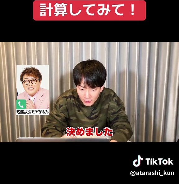 数字を使った計算マジック！