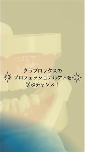 iTOPセミナーリール動画⑬