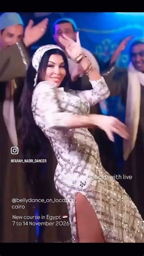 ‎Farah Nasri - فرح نصري‎ on Instagram: "#bellydancecourseegypt 🇪🇬 ▪️Bellydance On Location course by the sea 🌊🐠▪️ Experience both the Red Sea and Egyptian dance culture ! Unique course in Egypt for Bellydancers of the world since 2019! Join us for this one of a kind experience ▪️Dance with live music 💃 ▪️Shopping ▪️Parties 🪩 ▪️Bellydance & Folklore classes ▪️Cultural visits ▪️Film videoclips with our team of professionals 🎬 7 to 14 November 2026 DM for details or email bellydanceonlocatio