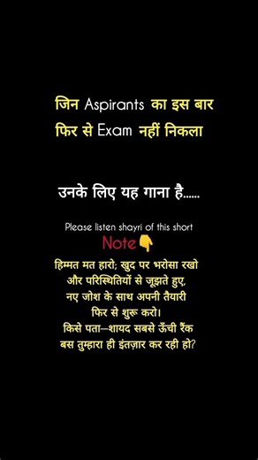 Aspirants Painful journey l Aspirants learning l UPSC motivation #viralshayri#viralshort#ias#ips#sad
