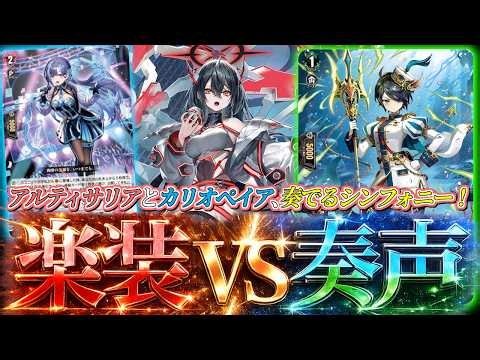 [Vanguard] The Vanguards of a Certain University, Episode 461 [Battle Video]