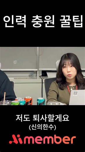 인력 충원 꿀팁 공유해드립니다.