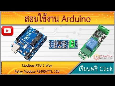 Tutorial on using Arduino Modbus-RTU 1 Way Relay Module RS485/TTL 12V