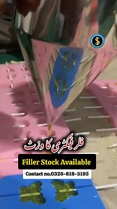 #ManualFillerMachine #FillingMachine #LiquidFillingMachine #ManualPackingMachine #SmallBusinessMachine #LowInvestmentBusiness #ManufacturingBusiness #StartupPakistan #BusinessInPakistan #BusinessMachine #IndustrialMachine #IrfanSciencewala @topfans | Irfan sciencewala