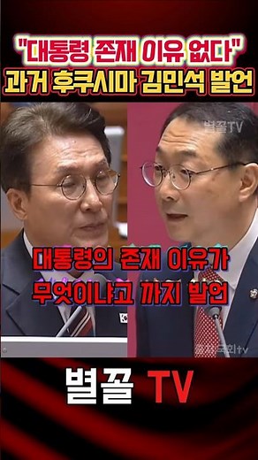 According to past remarks, "The current president is unqualified?" #KimGun #PeoplePowerParty #Peo...