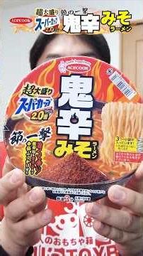 I tried Acecook's Super Large Super Cup 2.0x Ippatsu Oni ​​Spicy Miso Ramen! #shorts