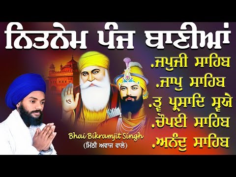 Nitnem Sahib Full Path Bhai Bikramjeet Singh Ji | Bania Path | ਪੰਜ ਬਾਣੀਆਂ ਦਾ ਪਾਠ | Nitnem