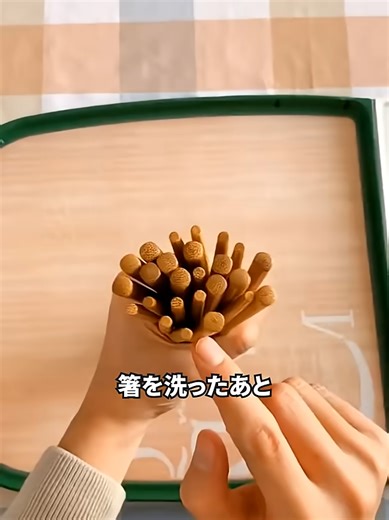 割り箸を素早く片づけるコツ