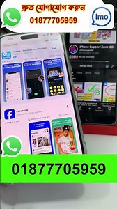 Fixed: Verification Codes Cannot Be Sent To This Phone Number At This Time | Apple ID | iOS 18 | 26