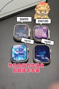 入手顶配性价比高的华强北插卡手表测评？