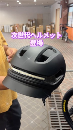 次世代ヘルメット。UNIT 1。安全性とデザイン性。アーバンライドにピッタリ。【カンザキ/エバチャンネル】