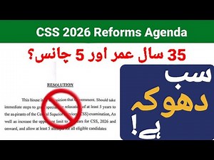 CSS Reforms 2026 | CSS 2026 Age Limit | CSS Attempts in Pakistan | CSS Changes News