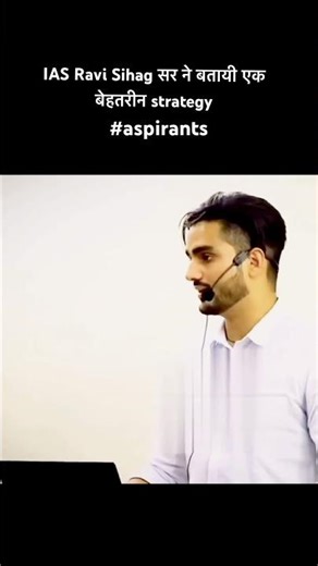 Book कम से कम रखनी है 📕 IAS Ravi sihag #upsc #cse #ias #ravikumarsihag #strategy