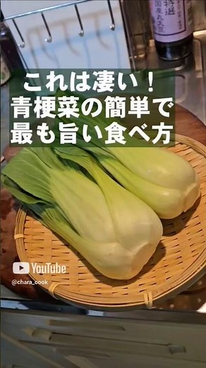 This is the best Chinese bok choy ever! Simple and easy stir-fried Chinese bok choy Chinese food ...
