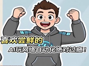 一个AI驱动的GNS3网络学习助手，让网络实验像聊天一样简单