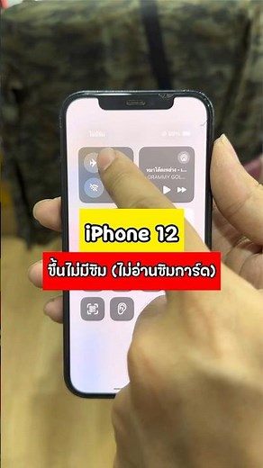 iPhone 12 repair, no SIM card (can't read SIM card) 😩 #iPhoneRepair #iPhoneRepairBangKhae #idomobile