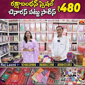 మదీనా లో కొత్త కొత్త Trading wholesale sarees collection new Banaras silk sarees only 480/- #madina Address: RAJ LAXMI TEXTILES INDIA PVT. LTD Wholesale Dealers in : All Kinds of Women's and Kid's Wear Collections 21-1-471 & 471/1,Rajlaxmi Textiles House, High court Gate no -5, Opp. Lane Second Left, Rikab Gunj, Near Madina Circle, Hyd-2, T.S WhatsApp / Call 9346530980 8688817390 8008471051 Location Link https://maps.app.goo.gl/nhQYtBosoWC9D... #madina #rajlaxmitextiles #newsareescollections #pa