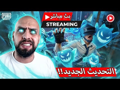 مافي خصوم مافي متعة يلا سيرفر سعودي !! ببجي موبايل .