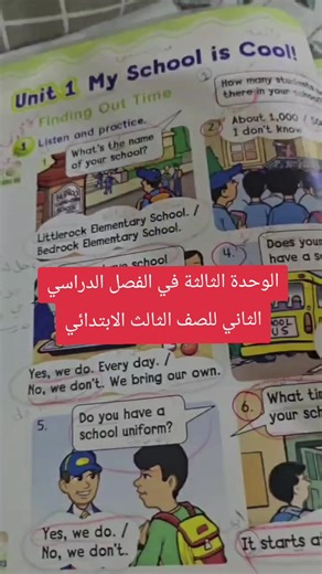 اختبارات اللغة الإنجليزية للصف الثالث الابتدائي