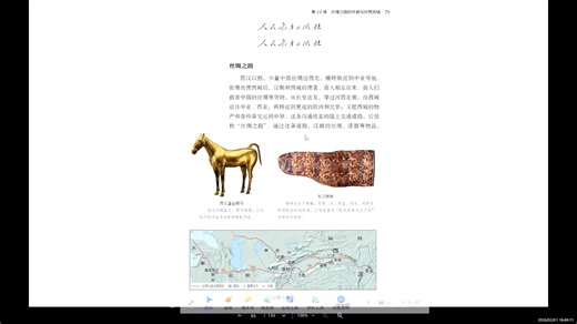 上海初中历史总框架梳理第一册（下）