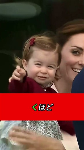 ダイアナの美貌遺伝子が王室を救った？シャーロット王女に受け継がれた驚きの美しさ