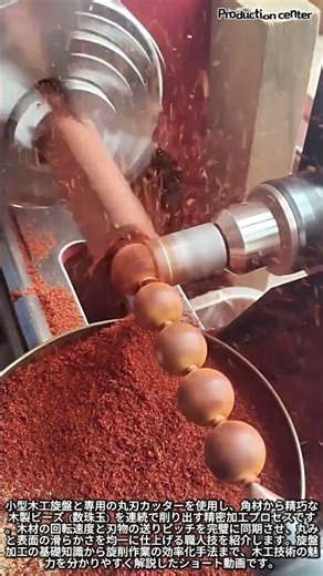 連続で削り出される爽快感！職人が見せる木工旋盤の極意 #worker #process #woodcraft #turning #skills