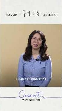👆Click for the interview👆 What does child sponsorship mean to member Kim Yun-mi? | 1:1 Overseas C...