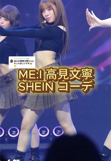 KPOPファッションとジャニオタコーデ紹介