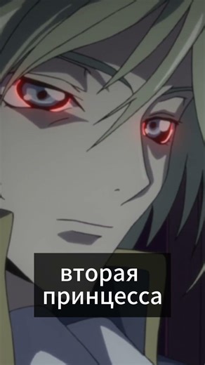 Больше Кловиса живым никто не видел // Code Geass Восстание Лелуша #shorts #анимемомент #аниме