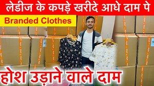 Fresh Brand Top | Export surplus | Cheapest Export Surplus summer | Summer Collection Number 8860234445 9811773235 Address - E-120 Tagore garden extension near Tagore garden metro station new delhi -110027 | ShivkumarVlogs Export Surplus
