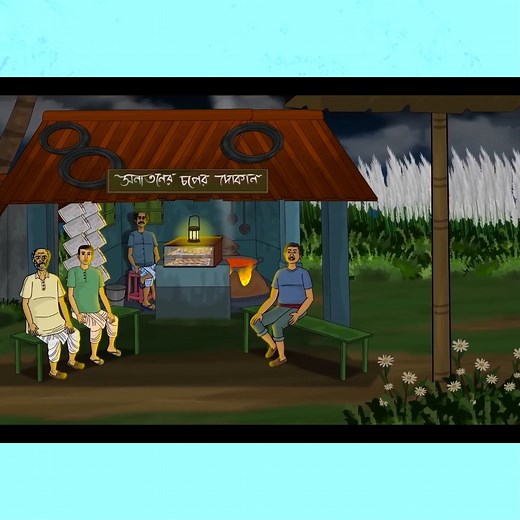 81K views · 1.5K reactions | Langol Tolar Kash Fuler Bon - part-2 | Bhuter Cartoon | Bengali Horror Cartoon | Scary Ghost Story | MA-2.4 | Facebook