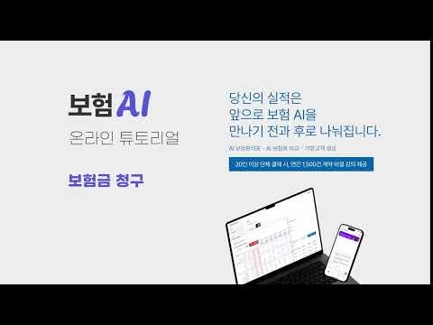 [기능사용법] 보험금 청구, 청구 이력 내역 관리