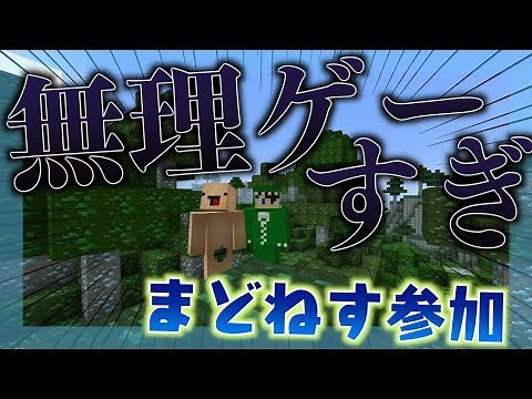 【マイクラ】『まどねすさん、本物のダイヤ見つけるまで帰さないわよ♡』【コラボ】