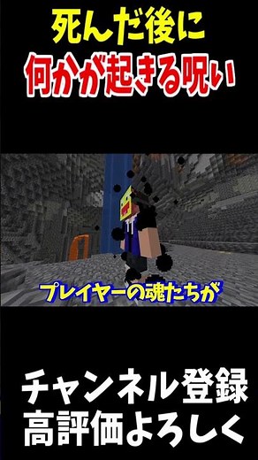 A seriously crazy mod where you fight yourself when you die!! #Minecraft #Shorts #minecraft #Mine...
