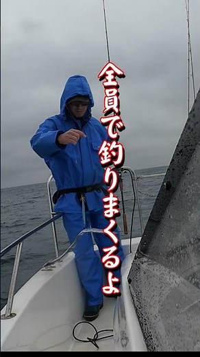 激雨＆激波＆船酔いにも負けずに釣りをするば釣れまくれるよ！