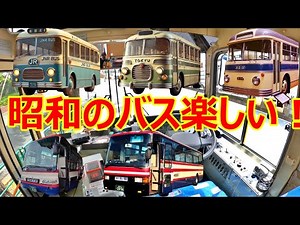 【バスの歴史】1960年代の日本の路線バス事業者広域合併の背景を深掘り解説