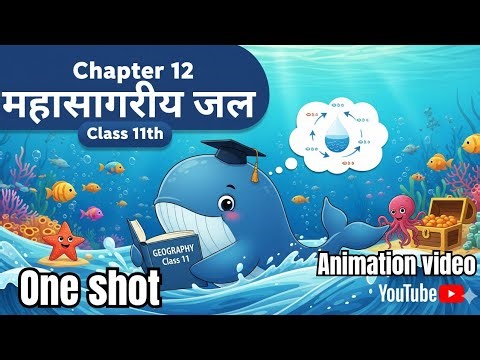 Class 11 Geography Chapter 12 Ocean Water | One Shot Animation Video | Ocean Water Movements | Full
