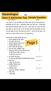 259K views · 676 reactions | Class V Admission Test Sample Question Narendrapur Bengali #AdmissionsOpen #facebookviral | Pahari Dar Class | Facebook
