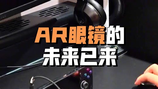 轻量化差旅+空间巨幕，我用它替代了笔记本+显示器