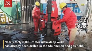 A directional well was successfully drilled in Northwest China's Xinjiang Uygur Autonomous Region, with a depth（深度 shēndù） of 8,725 meters, setting a new Asian record for directional drilling on land in terms of depth. Nearly 40 ultra-deep wells with a depth of 8,000-meter have already been drilled in the Shunbei oil and gas field. The China Petrochemical Corporation (Sinopec) Northeast Company is now able to achieve precision drilling in a three-dimensional space 8,000 meters underground. | Lea
