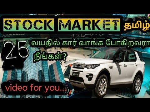 Stock Market-னா என்ன?what is stock market?