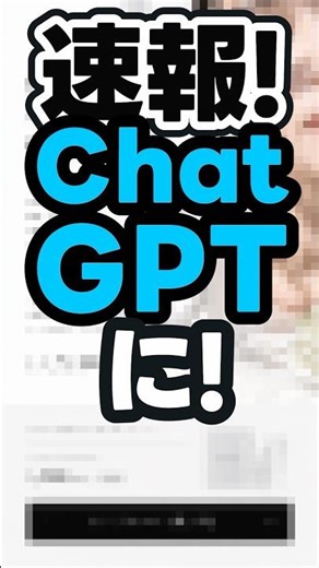 NanoBananaPro超え?! ChatGPTにとんでもない画像生成登場! Images 2.0 #shorts #chatgpt #画像生成 #画像生成ai