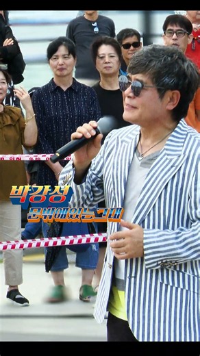 박강성"문밖에있는그대"한번 떠난 사랑은 내 마음엔 없어요 추억도 내겐 없어요 문밖에 있는 그대 눈물을 거둬요 가슴 아픈 사랑을 이제는 잊어요
