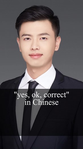 Chinese is easy #chinese #fypシ #foryou #learnontiktok #chinatravel #chineseteacheralan #mandarin #education #language #chineselanguage #chineseeducation #fypシ #learnchinese #learnontiktok #learningchinese #中文学习 #学习汉语 #chineseteacher #education #chineseculture #chinese