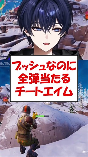 [Zero Build] Cheat aim that hits every shot even though it's a bush?! #shorts [Fortnite]