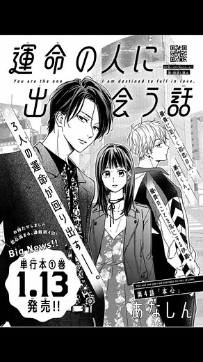 Unmei no Hito ni Deau Hanashi — 🚫 Not all panels are displayed Chapter 4 | Iori with glasses >>> felt bad for Seno :(( #fyp #foryou #manga #mangarecommendation #unmeinohitonideauhanashi #yuuki #iori #seno #romance #shojo