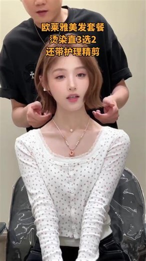 家人们，天津美发扛把子布兰琪放大招！烫染直三选二，配洗剪吹和护理，欧莱雅产品 私人订制，头发丝滑，382元血赚！位置好找，速冲！ （注意，叠加立减后的价格是382元，团购价是387元；）#减龄锁骨发 #法式烫发教程 #惠州nathair染发 #冷雾棕发色教程 #好店推荐